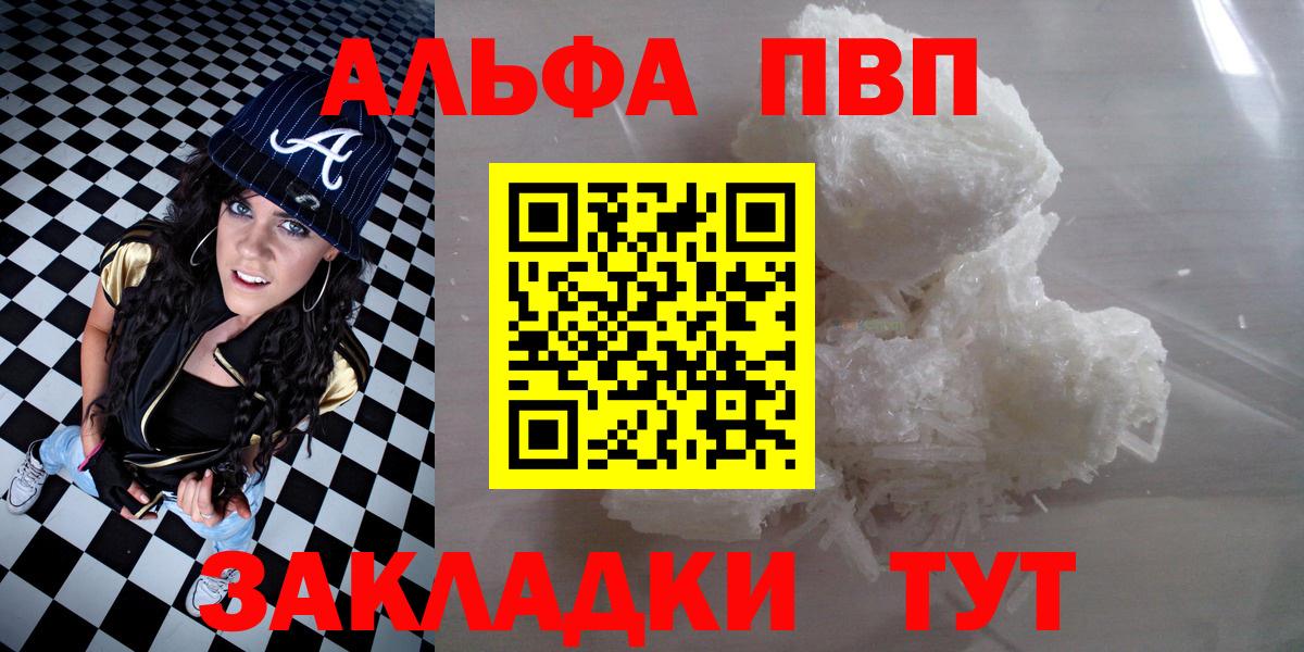 Красногорск  Alpha PVP крисы CK  Вход с VPN  А ПВП  купить наркотик  Alfa_PVP СК КРИС 
