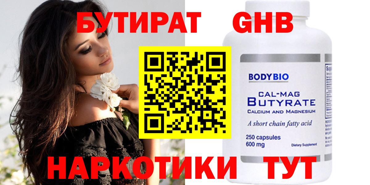 Красногорск  Бутират Butirat  Вход с VPN 