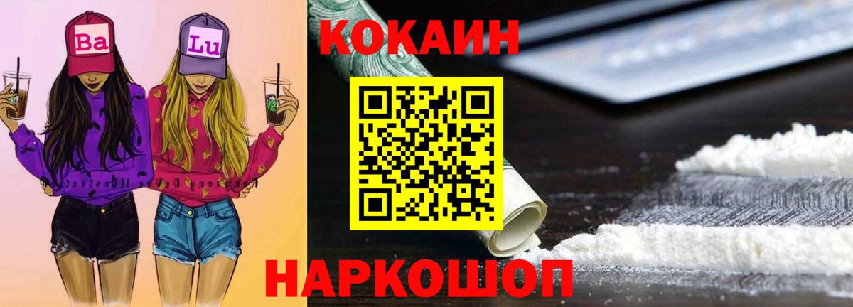 Красногорск  Кокаин Эквадор  Кокаин 99%  COCAIN  Вход с VPN 