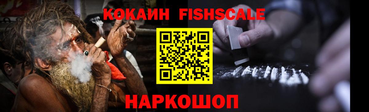 COCAIN 98% Красногорск