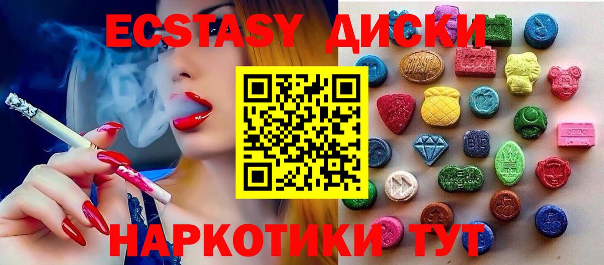 Ecstasy 99% Красногорск