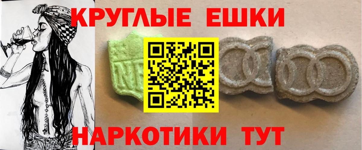 Ecstasy 99%  ЭКСТАЗИ  Красногорск  Ecstasy Cube  Вход с VPN 