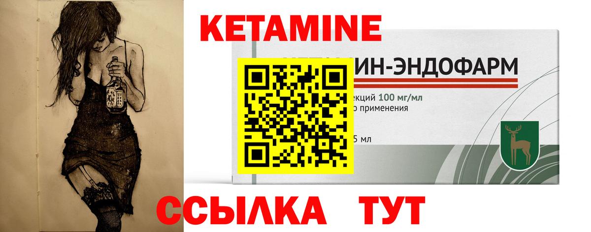 КЕТАМИН VHQ Красногорск