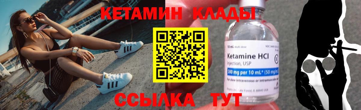 Красногорск  КЕТАМИН ketamine  ссылка на мегу зеркало  КЕТАМИН ketamine  Вход с VPN 