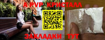 стафф Кинель
