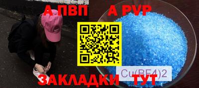 ALPHA-PVP Кингисепп