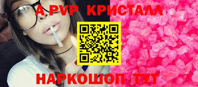 ALPHA-PVP Кингисепп
