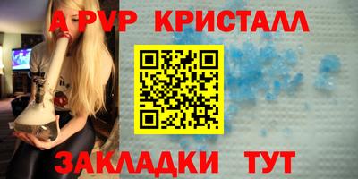 спайс Комсомольск-на-Амуре