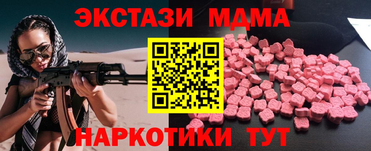 Красногорск  MDMA Molly  Вход с VPN  МДМА  MDMA молли 