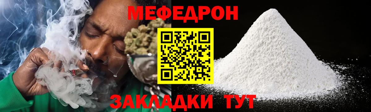 МЯУ-МЯУ  Меф  KRAKEN ССЫЛКА  Красногорск  Вход с VPN  Меф мяу мяу  Мефедрон mephedrone 