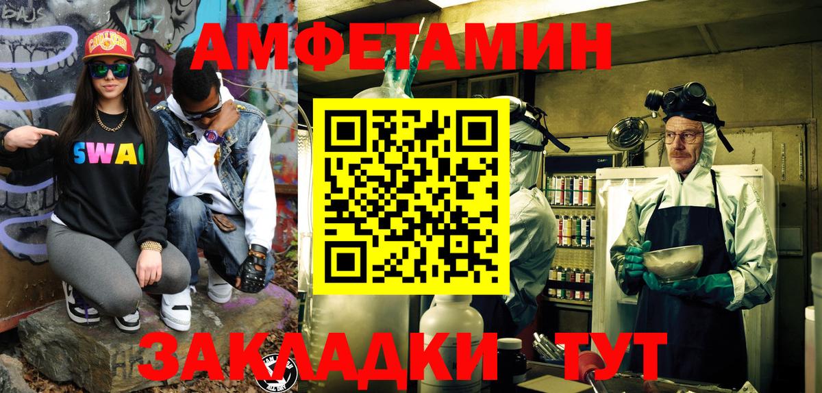 МЕТАМФЕТАМИН мет  Вход с VPN  Красногорск 