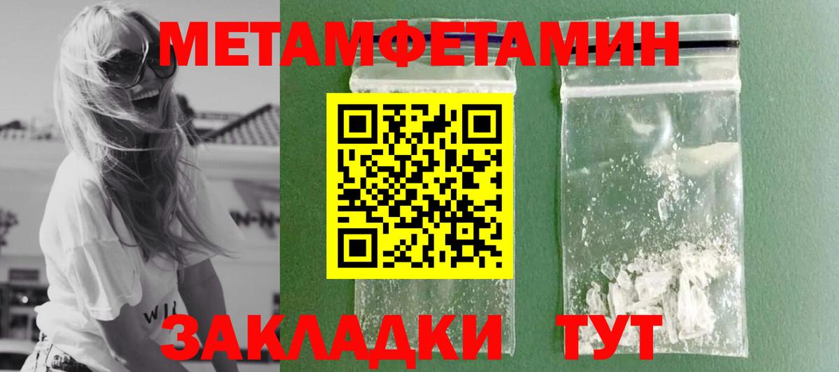 Метамфетамин пудра Красногорск