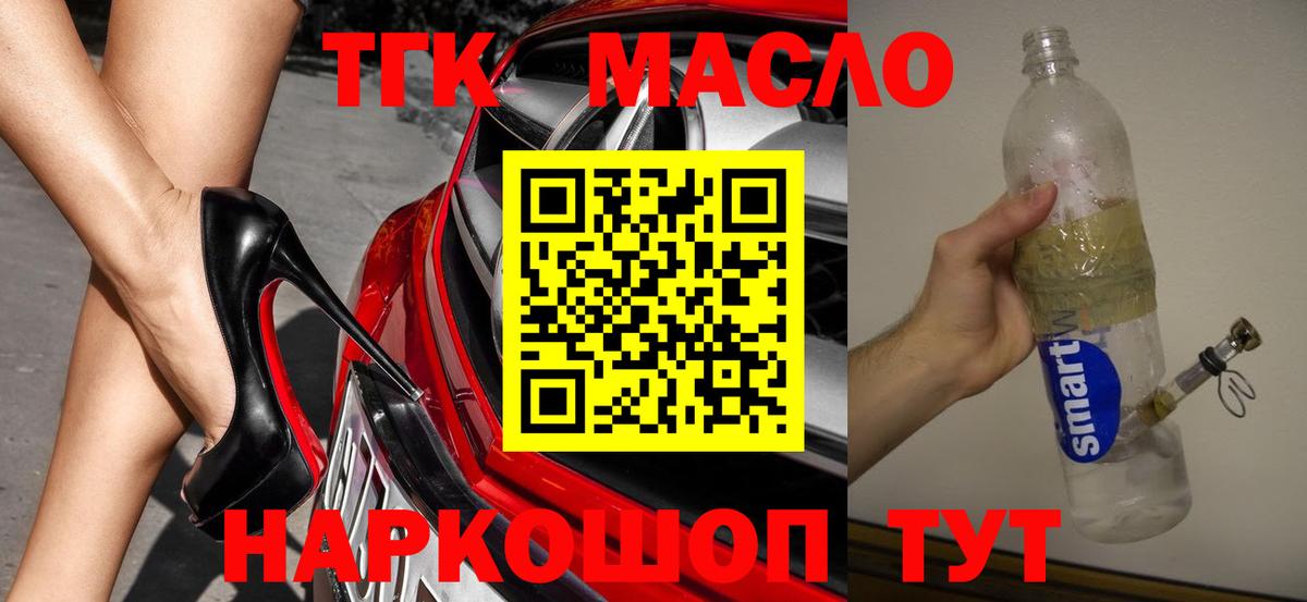 Красногорск  ТГК Wax  Вход с VPN 